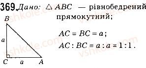 8-geometriya-gp-bevz-vg-bevz-ng-vladimirova-2016--rozdil-2-podibnist-trikutnikiv-8-proportsijni-vidrizki-369.jpg