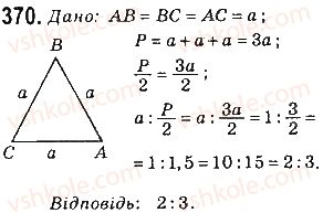 8-geometriya-gp-bevz-vg-bevz-ng-vladimirova-2016--rozdil-2-podibnist-trikutnikiv-8-proportsijni-vidrizki-370.jpg