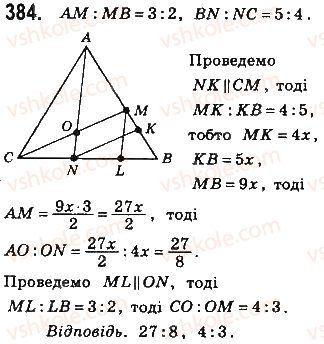 8-geometriya-gp-bevz-vg-bevz-ng-vladimirova-2016--rozdil-2-podibnist-trikutnikiv-8-proportsijni-vidrizki-384.jpg