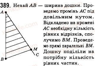 8-geometriya-gp-bevz-vg-bevz-ng-vladimirova-2016--rozdil-2-podibnist-trikutnikiv-8-proportsijni-vidrizki-389.jpg