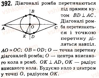 8-geometriya-gp-bevz-vg-bevz-ng-vladimirova-2016--rozdil-2-podibnist-trikutnikiv-8-proportsijni-vidrizki-392.jpg