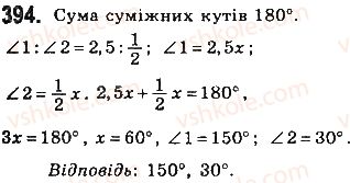 8-geometriya-gp-bevz-vg-bevz-ng-vladimirova-2016--rozdil-2-podibnist-trikutnikiv-8-proportsijni-vidrizki-394.jpg
