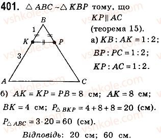 8-geometriya-gp-bevz-vg-bevz-ng-vladimirova-2016--rozdil-2-podibnist-trikutnikiv-9-podibnist-figur-401.jpg