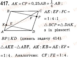 8-geometriya-gp-bevz-vg-bevz-ng-vladimirova-2016--rozdil-2-podibnist-trikutnikiv-9-podibnist-figur-417.jpg