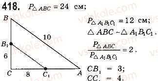 8-geometriya-gp-bevz-vg-bevz-ng-vladimirova-2016--rozdil-2-podibnist-trikutnikiv-9-podibnist-figur-418.jpg