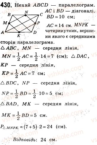 8-geometriya-gp-bevz-vg-bevz-ng-vladimirova-2016--rozdil-2-podibnist-trikutnikiv-9-podibnist-figur-430.jpg