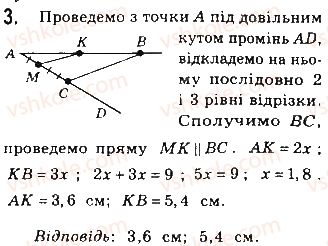 8-geometriya-gp-bevz-vg-bevz-ng-vladimirova-2016--rozdil-2-podibnist-trikutnikiv-samostijna-robota-3-variant-1-3.jpg