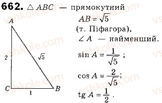 8-geometriya-gp-bevz-vg-bevz-ng-vladimirova-2016--rozdil-3-rozvyazuvannya-pryamokutnih-trikutnikiv-15-sinus-kosinus-i-tangens-gostrogo-kuta-pryamokutnogo-trikutnika-662.jpg