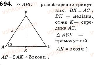 8-geometriya-gp-bevz-vg-bevz-ng-vladimirova-2016--rozdil-3-rozvyazuvannya-pryamokutnih-trikutnikiv-15-sinus-kosinus-i-tangens-gostrogo-kuta-pryamokutnogo-trikutnika-694.jpg