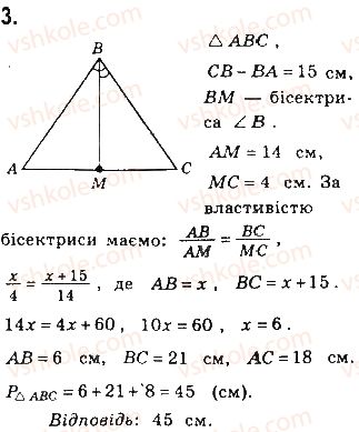 8-geometriya-gp-bevz-vg-bevz-ng-vladimirova-2016--rozdil-3-rozvyazuvannya-pryamokutnih-trikutnikiv-samostijna-robota-4-variant-1-3.jpg