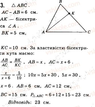 8-geometriya-gp-bevz-vg-bevz-ng-vladimirova-2016--rozdil-3-rozvyazuvannya-pryamokutnih-trikutnikiv-samostijna-robota-4-variant-3-3.jpg