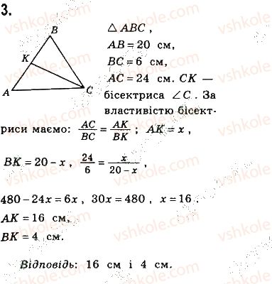 8-geometriya-gp-bevz-vg-bevz-ng-vladimirova-2016--rozdil-3-rozvyazuvannya-pryamokutnih-trikutnikiv-samostijna-robota-4-variant-4-3.jpg