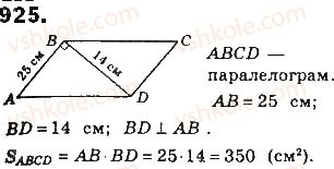 8-geometriya-gp-bevz-vg-bevz-ng-vladimirova-2016--rozdil-4-mnogokutniki-ta-yih-ploschi-21-ploschi-paralelograma-i-trapetsiyi-925.jpg