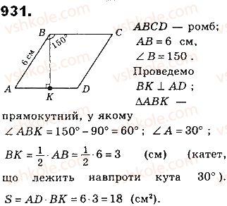 8-geometriya-gp-bevz-vg-bevz-ng-vladimirova-2016--rozdil-4-mnogokutniki-ta-yih-ploschi-21-ploschi-paralelograma-i-trapetsiyi-931.jpg