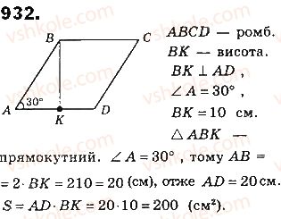 8-geometriya-gp-bevz-vg-bevz-ng-vladimirova-2016--rozdil-4-mnogokutniki-ta-yih-ploschi-21-ploschi-paralelograma-i-trapetsiyi-932.jpg