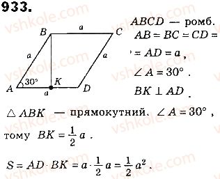 8-geometriya-gp-bevz-vg-bevz-ng-vladimirova-2016--rozdil-4-mnogokutniki-ta-yih-ploschi-21-ploschi-paralelograma-i-trapetsiyi-933.jpg