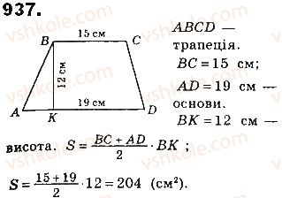 8-geometriya-gp-bevz-vg-bevz-ng-vladimirova-2016--rozdil-4-mnogokutniki-ta-yih-ploschi-21-ploschi-paralelograma-i-trapetsiyi-937.jpg