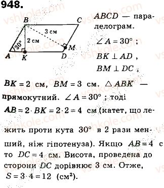 8-geometriya-gp-bevz-vg-bevz-ng-vladimirova-2016--rozdil-4-mnogokutniki-ta-yih-ploschi-21-ploschi-paralelograma-i-trapetsiyi-948.jpg