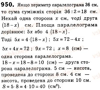 8-geometriya-gp-bevz-vg-bevz-ng-vladimirova-2016--rozdil-4-mnogokutniki-ta-yih-ploschi-21-ploschi-paralelograma-i-trapetsiyi-950.jpg