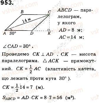 8-geometriya-gp-bevz-vg-bevz-ng-vladimirova-2016--rozdil-4-mnogokutniki-ta-yih-ploschi-21-ploschi-paralelograma-i-trapetsiyi-953.jpg