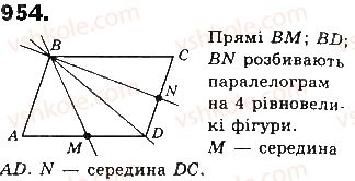 8-geometriya-gp-bevz-vg-bevz-ng-vladimirova-2016--rozdil-4-mnogokutniki-ta-yih-ploschi-21-ploschi-paralelograma-i-trapetsiyi-954.jpg