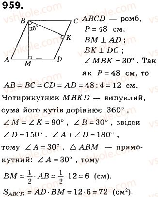 8-geometriya-gp-bevz-vg-bevz-ng-vladimirova-2016--rozdil-4-mnogokutniki-ta-yih-ploschi-21-ploschi-paralelograma-i-trapetsiyi-959.jpg