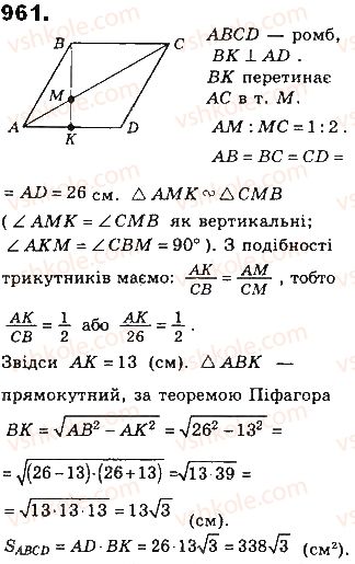 8-geometriya-gp-bevz-vg-bevz-ng-vladimirova-2016--rozdil-4-mnogokutniki-ta-yih-ploschi-21-ploschi-paralelograma-i-trapetsiyi-961.jpg