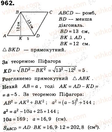 8-geometriya-gp-bevz-vg-bevz-ng-vladimirova-2016--rozdil-4-mnogokutniki-ta-yih-ploschi-21-ploschi-paralelograma-i-trapetsiyi-962.jpg