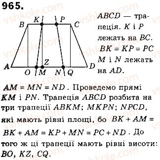 8-geometriya-gp-bevz-vg-bevz-ng-vladimirova-2016--rozdil-4-mnogokutniki-ta-yih-ploschi-21-ploschi-paralelograma-i-trapetsiyi-965.jpg