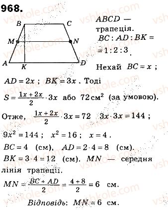 8-geometriya-gp-bevz-vg-bevz-ng-vladimirova-2016--rozdil-4-mnogokutniki-ta-yih-ploschi-21-ploschi-paralelograma-i-trapetsiyi-968.jpg