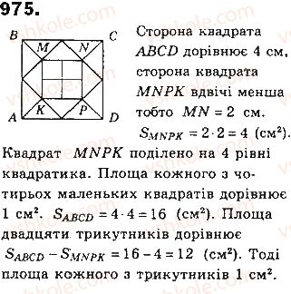 8-geometriya-gp-bevz-vg-bevz-ng-vladimirova-2016--rozdil-4-mnogokutniki-ta-yih-ploschi-21-ploschi-paralelograma-i-trapetsiyi-975.jpg
