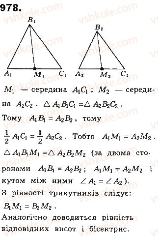 8-geometriya-gp-bevz-vg-bevz-ng-vladimirova-2016--rozdil-4-mnogokutniki-ta-yih-ploschi-21-ploschi-paralelograma-i-trapetsiyi-978.jpg