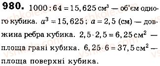 8-geometriya-gp-bevz-vg-bevz-ng-vladimirova-2016--rozdil-4-mnogokutniki-ta-yih-ploschi-21-ploschi-paralelograma-i-trapetsiyi-980.jpg