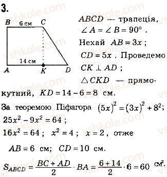 8-geometriya-gp-bevz-vg-bevz-ng-vladimirova-2016--rozdil-4-mnogokutniki-ta-yih-ploschi-samostijna-robota-5-variant-2-3.jpg