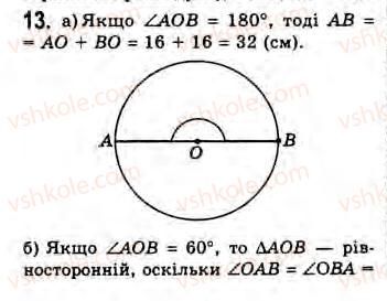 8-geometriya-gv-apostolova-2008--rozdil-1-vimiryuvannya-kutiv-povyazanih-z-kolom-2-tsentralnij-kut-gradusna-mira-dugi-kola-zavdannya-2-13.jpg