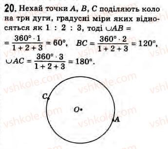 8-geometriya-gv-apostolova-2008--rozdil-1-vimiryuvannya-kutiv-povyazanih-z-kolom-2-tsentralnij-kut-gradusna-mira-dugi-kola-zavdannya-2-20.jpg