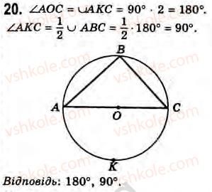 8-geometriya-gv-apostolova-2008--rozdil-1-vimiryuvannya-kutiv-povyazanih-z-kolom-3-vpisanij-kut-zavdannya-3-20.jpg