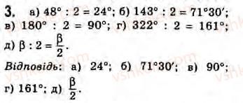 8-geometriya-gv-apostolova-2008--rozdil-1-vimiryuvannya-kutiv-povyazanih-z-kolom-3-vpisanij-kut-zavdannya-3-3.jpg