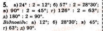 8-geometriya-gv-apostolova-2008--rozdil-1-vimiryuvannya-kutiv-povyazanih-z-kolom-3-vpisanij-kut-zavdannya-3-5.jpg
