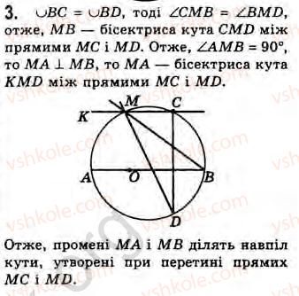8-geometriya-gv-apostolova-2008--rozdil-1-vimiryuvannya-kutiv-povyazanih-z-kolom-gotuyemosya-do-tematichnogo-otsinyuvannya-1-variant-2-3.jpg