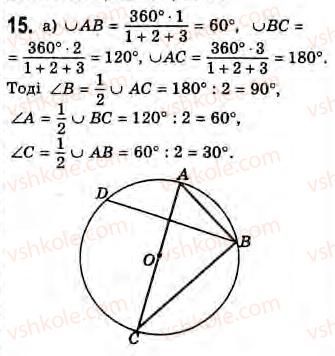 8-geometriya-gv-apostolova-2008--rozdil-1-vimiryuvannya-kutiv-povyazanih-z-kolom-zavdannya-dlya-povtorennya-rozdilu-1-15.jpg