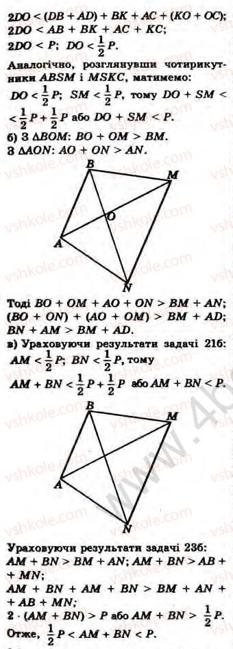 8-geometriya-gv-apostolova-2008--rozdil-2-bagatokutniki-ploscha-ploskoyi-figuri-chotirikutniki-10-zagalni-vidomosti-pro-chotirikutniki-zavdannya-10-23-rnd3663.jpg