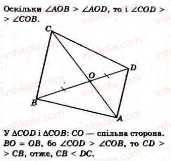8-geometriya-gv-apostolova-2008--rozdil-2-bagatokutniki-ploscha-ploskoyi-figuri-chotirikutniki-10-zagalni-vidomosti-pro-chotirikutniki-zavdannya-10-24-rnd2313.jpg