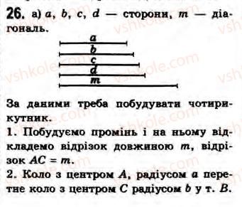 8-geometriya-gv-apostolova-2008--rozdil-2-bagatokutniki-ploscha-ploskoyi-figuri-chotirikutniki-10-zagalni-vidomosti-pro-chotirikutniki-zavdannya-10-26.jpg