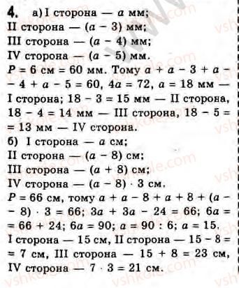 8-geometriya-gv-apostolova-2008--rozdil-2-bagatokutniki-ploscha-ploskoyi-figuri-chotirikutniki-10-zagalni-vidomosti-pro-chotirikutniki-zavdannya-10-4.jpg