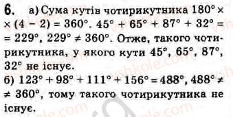 8-geometriya-gv-apostolova-2008--rozdil-2-bagatokutniki-ploscha-ploskoyi-figuri-chotirikutniki-10-zagalni-vidomosti-pro-chotirikutniki-zavdannya-10-6.jpg