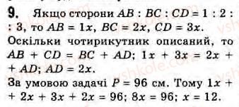 8-geometriya-gv-apostolova-2008--rozdil-2-bagatokutniki-ploscha-ploskoyi-figuri-chotirikutniki-11-vpisani-j-opisani-chotirikutniki-zavdannya-11-9.jpg