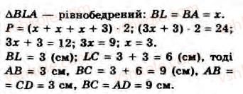 8-geometriya-gv-apostolova-2008--rozdil-2-bagatokutniki-ploscha-ploskoyi-figuri-chotirikutniki-13-pro-deyaki-vlastivosti-plosch-trikutnika-i-paralelograma-ta-oporni-fakti-scho-z-nih-13-rnd4863.jpg
