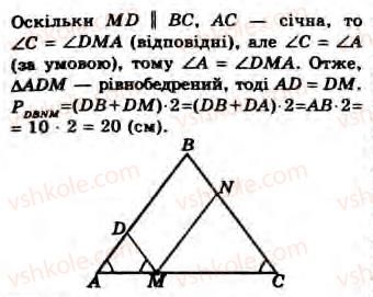 8-geometriya-gv-apostolova-2008--rozdil-2-bagatokutniki-ploscha-ploskoyi-figuri-chotirikutniki-13-pro-deyaki-vlastivosti-plosch-trikutnika-i-paralelograma-ta-oporni-fakti-scho-z-nih-16-rnd6294.jpg
