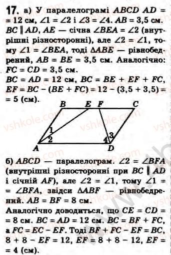 8-geometriya-gv-apostolova-2008--rozdil-2-bagatokutniki-ploscha-ploskoyi-figuri-chotirikutniki-13-pro-deyaki-vlastivosti-plosch-trikutnika-i-paralelograma-ta-oporni-fakti-scho-z-nih-17.jpg